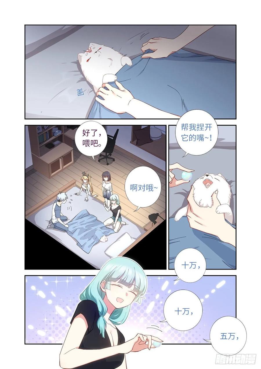 妖怪名单 489.强塞 第10页