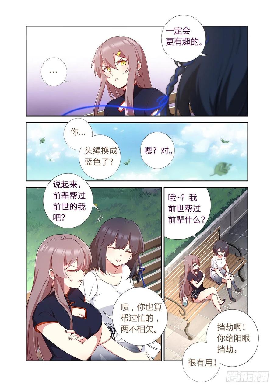 妖怪名单 491.两情相悦 第6页