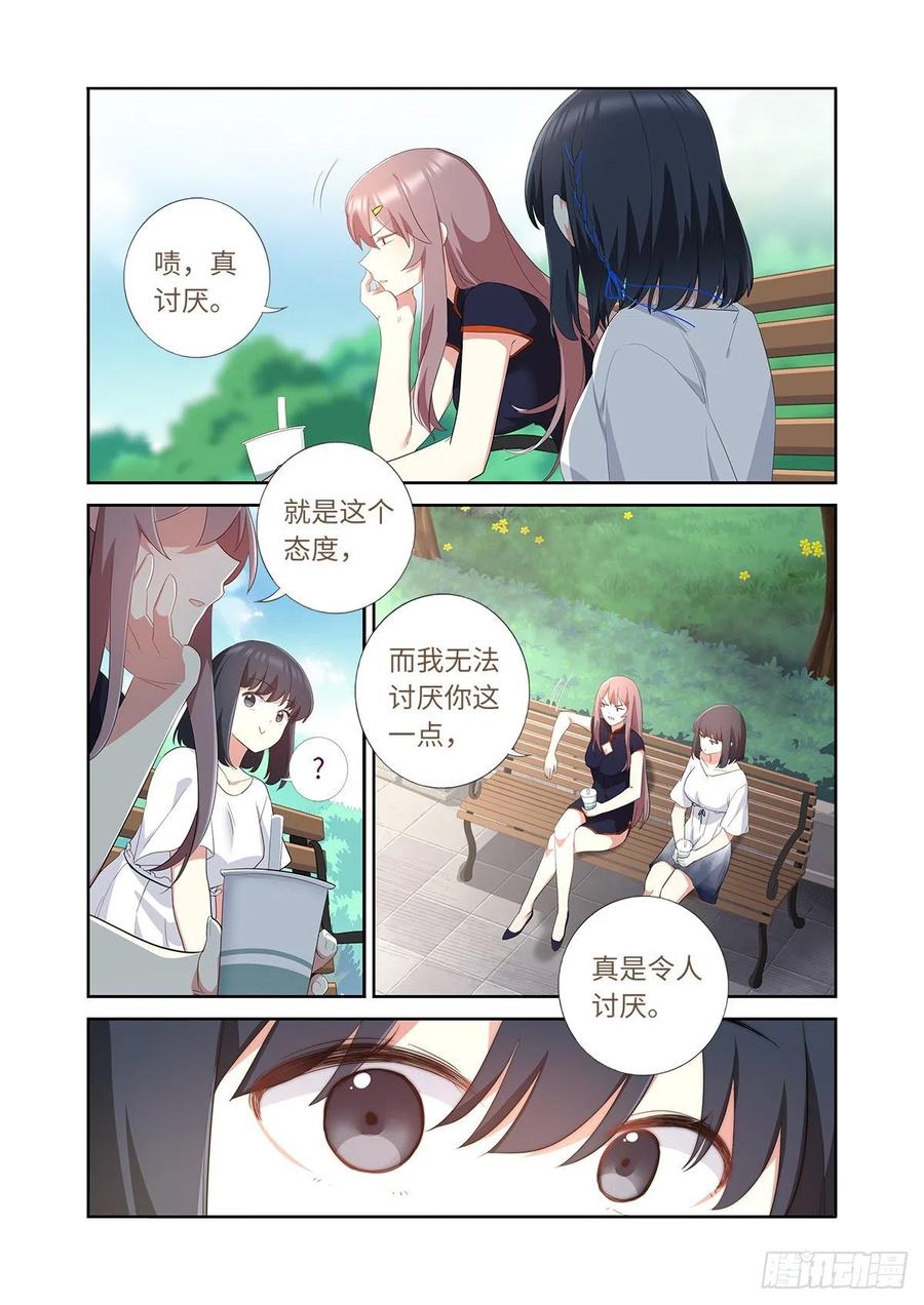妖怪名单 491.两情相悦 第8页