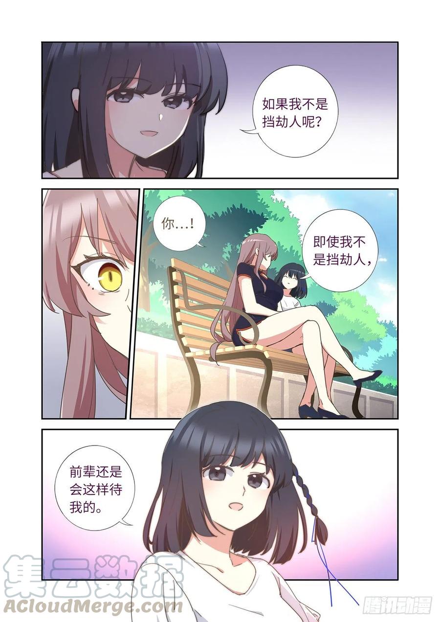 妖怪名单 491.两情相悦 第7页
