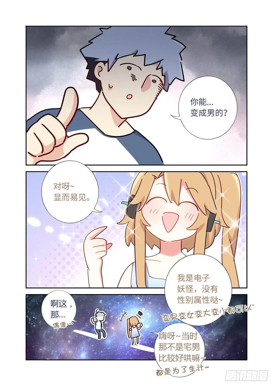 妖怪名单 491.两情相悦 第14页