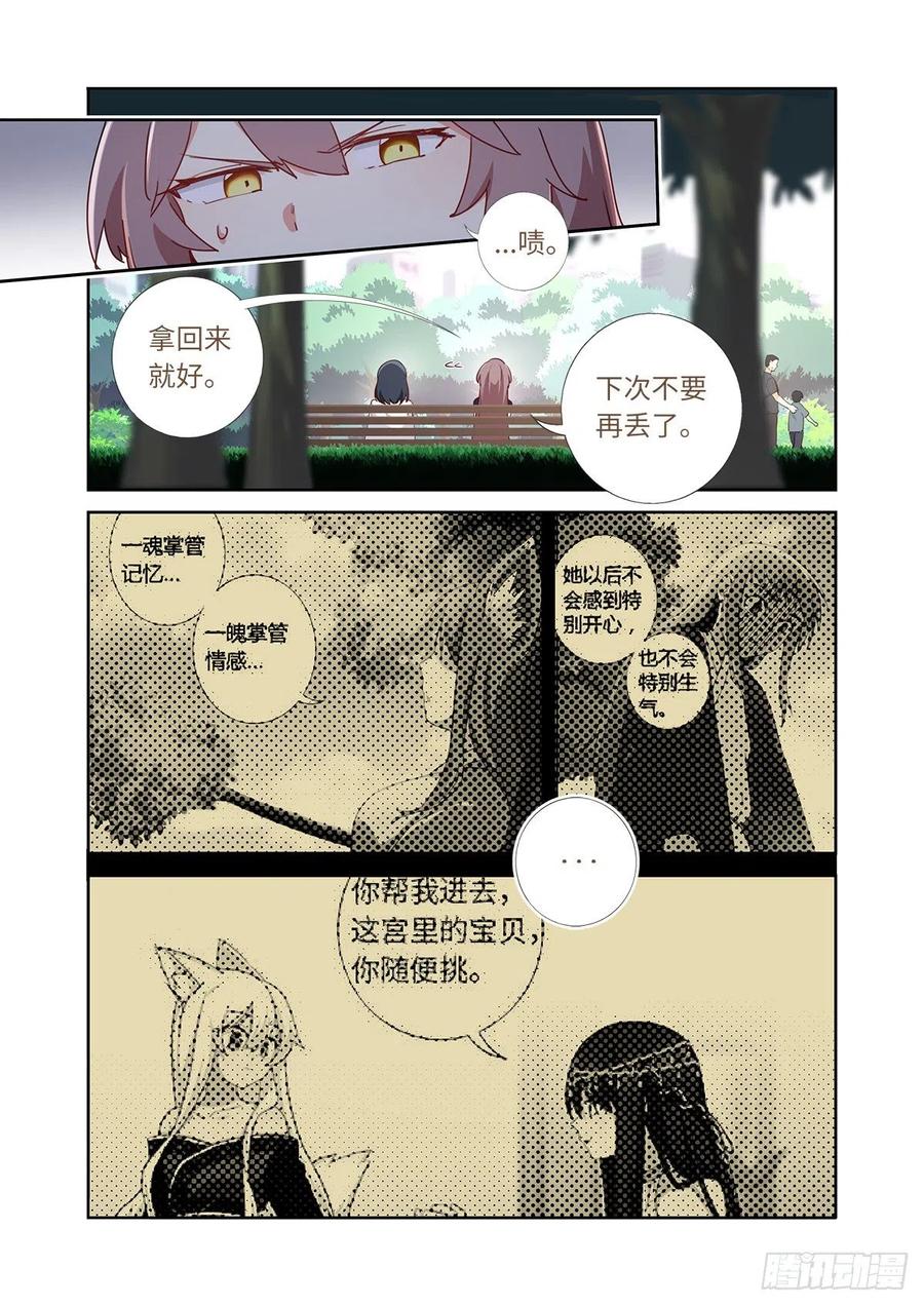 妖怪名单 491.两情相悦 第3页