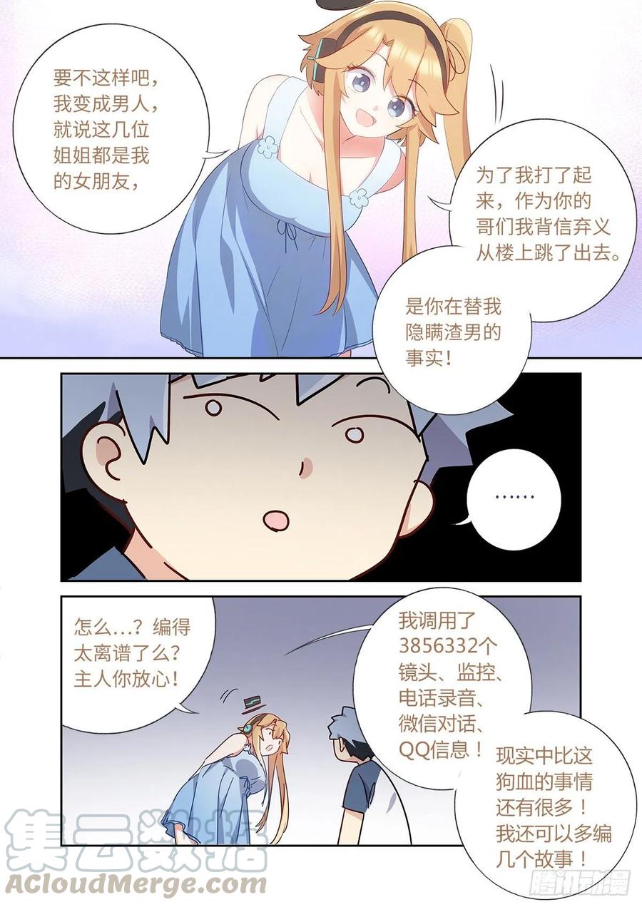 妖怪名单 491.两情相悦 第13页