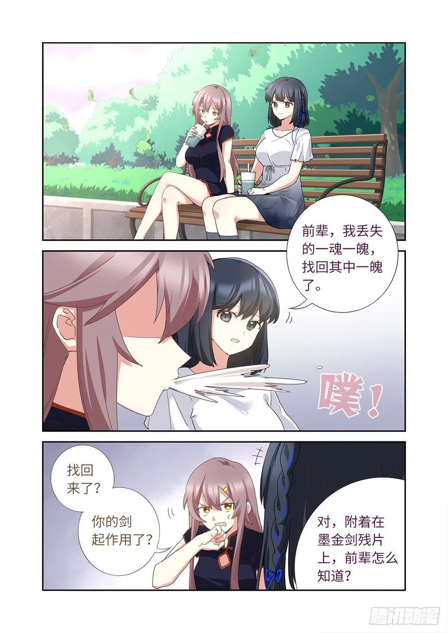 妖怪名单 491.两情相悦 第2页