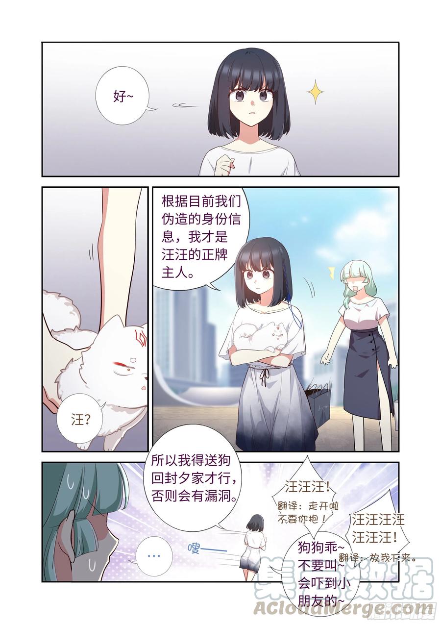 妖怪名单 492.前功尽弃 第10页