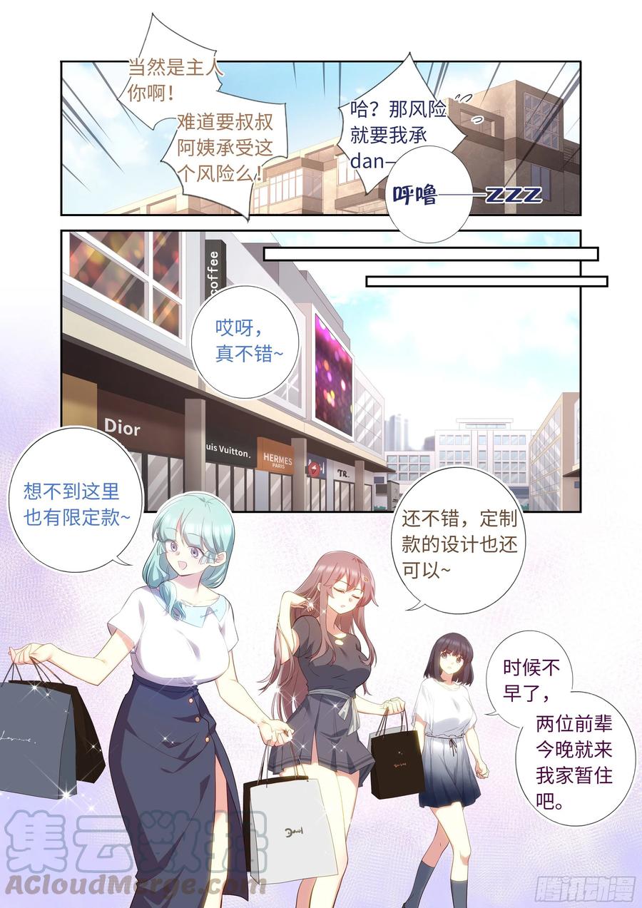 妖怪名单 492.前功尽弃 第7页