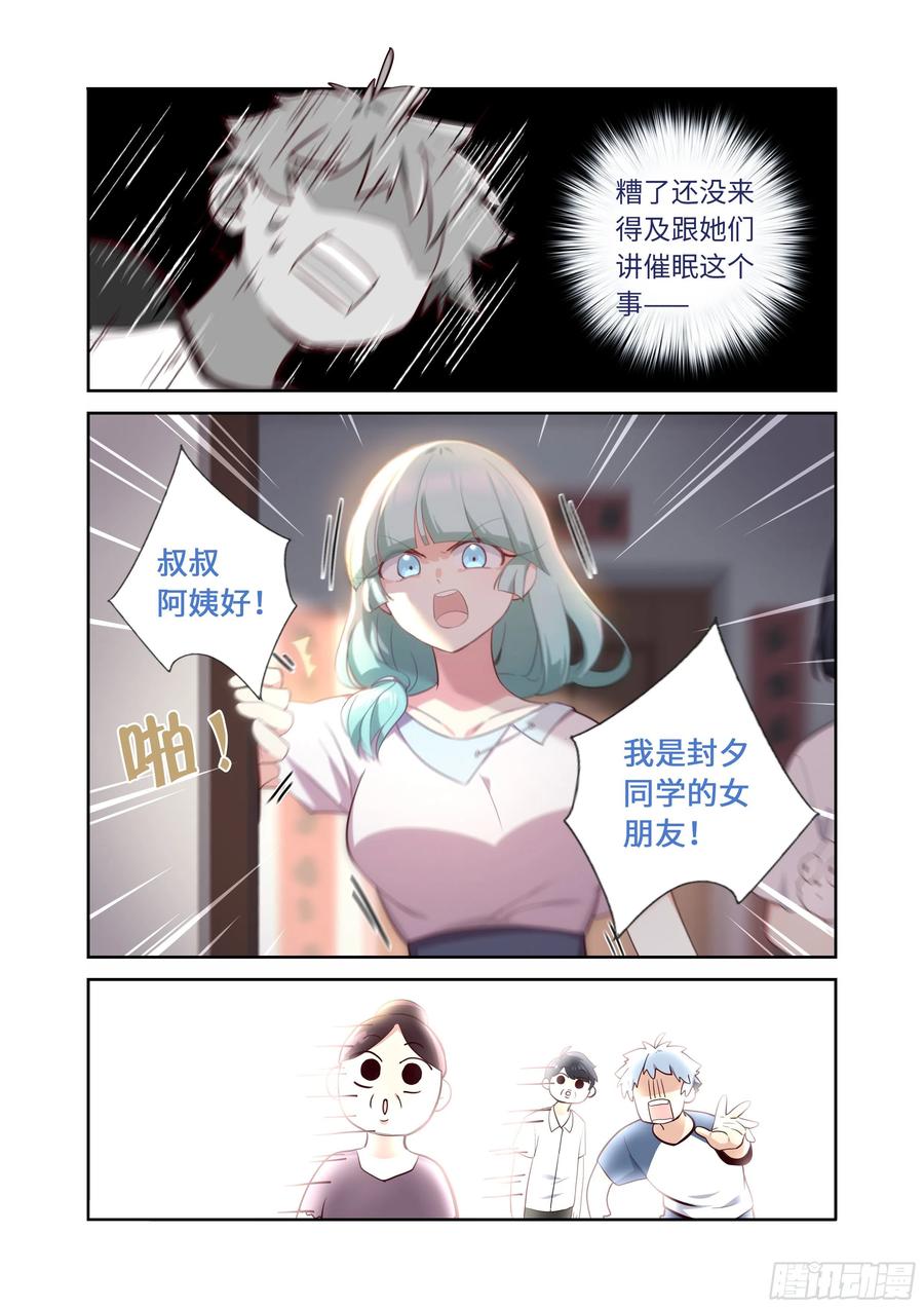 妖怪名单 492.前功尽弃 第15页