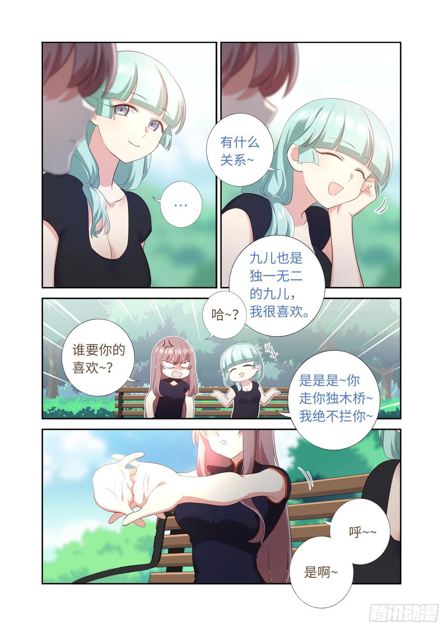 妖怪名单 492.前功尽弃 第3页