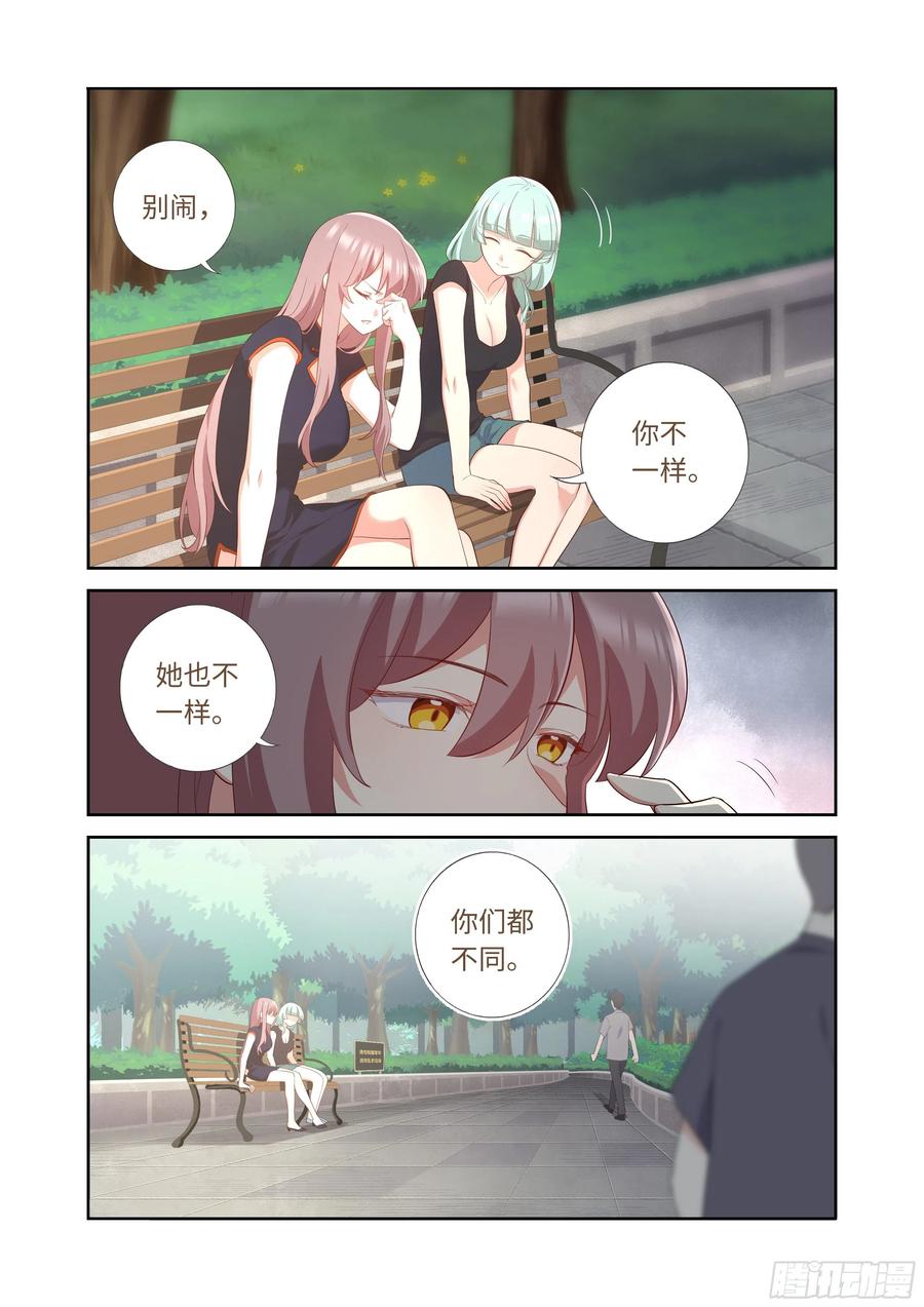 妖怪名单 492.前功尽弃 第2页