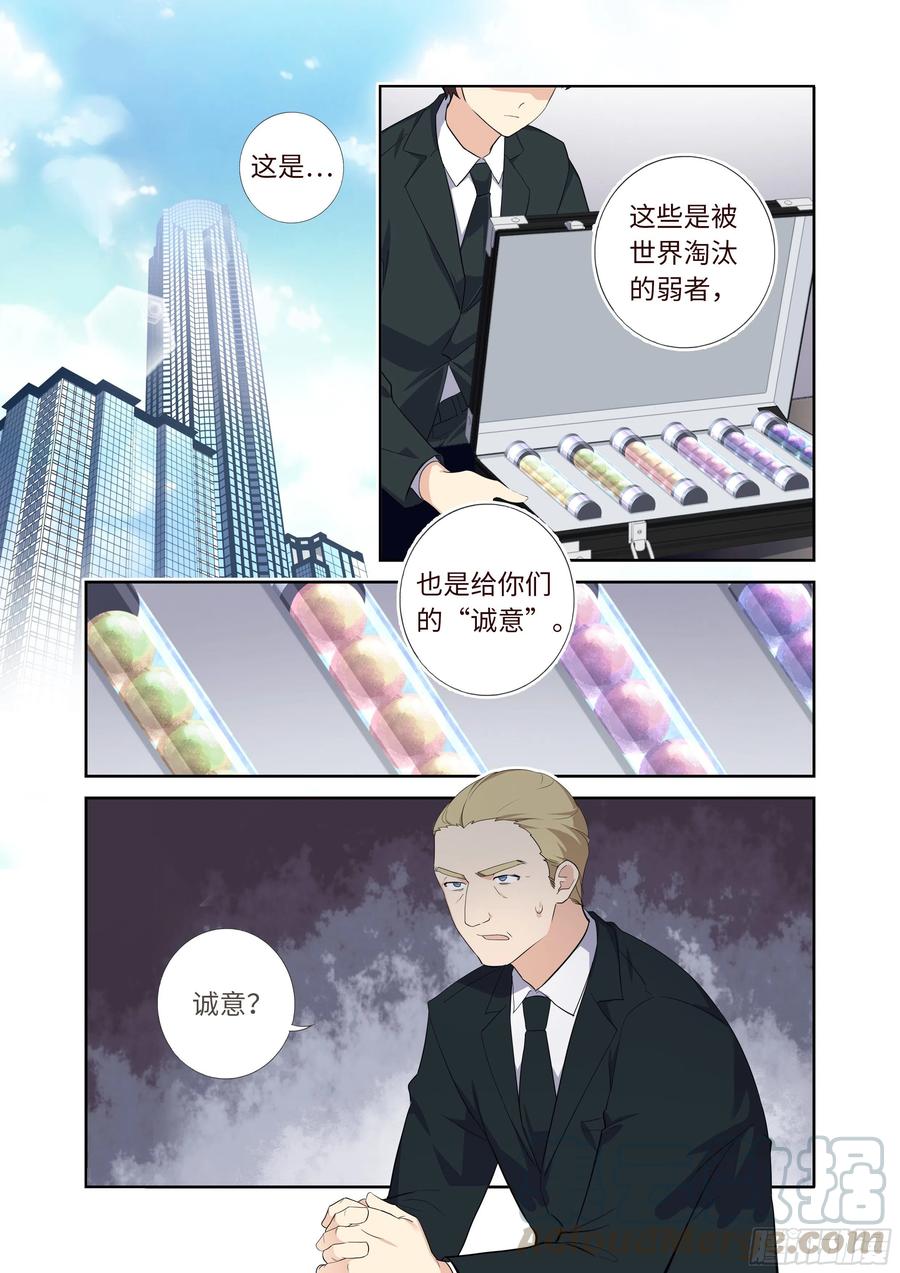 妖怪名单 493.交易 第1页