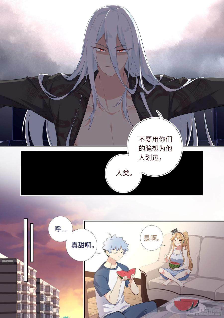 妖怪名单 493.交易 第8页