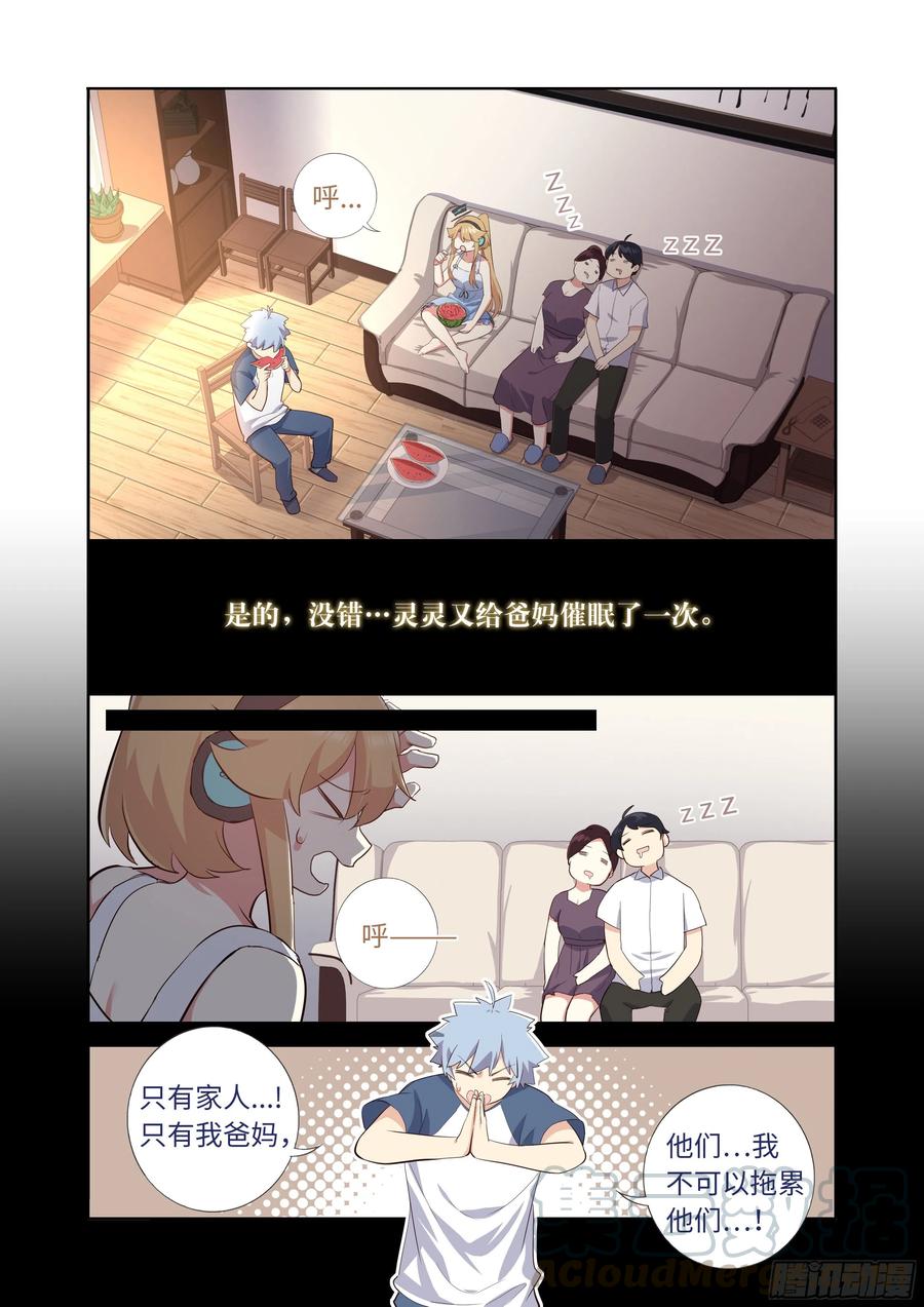 妖怪名单 493.交易 第9页