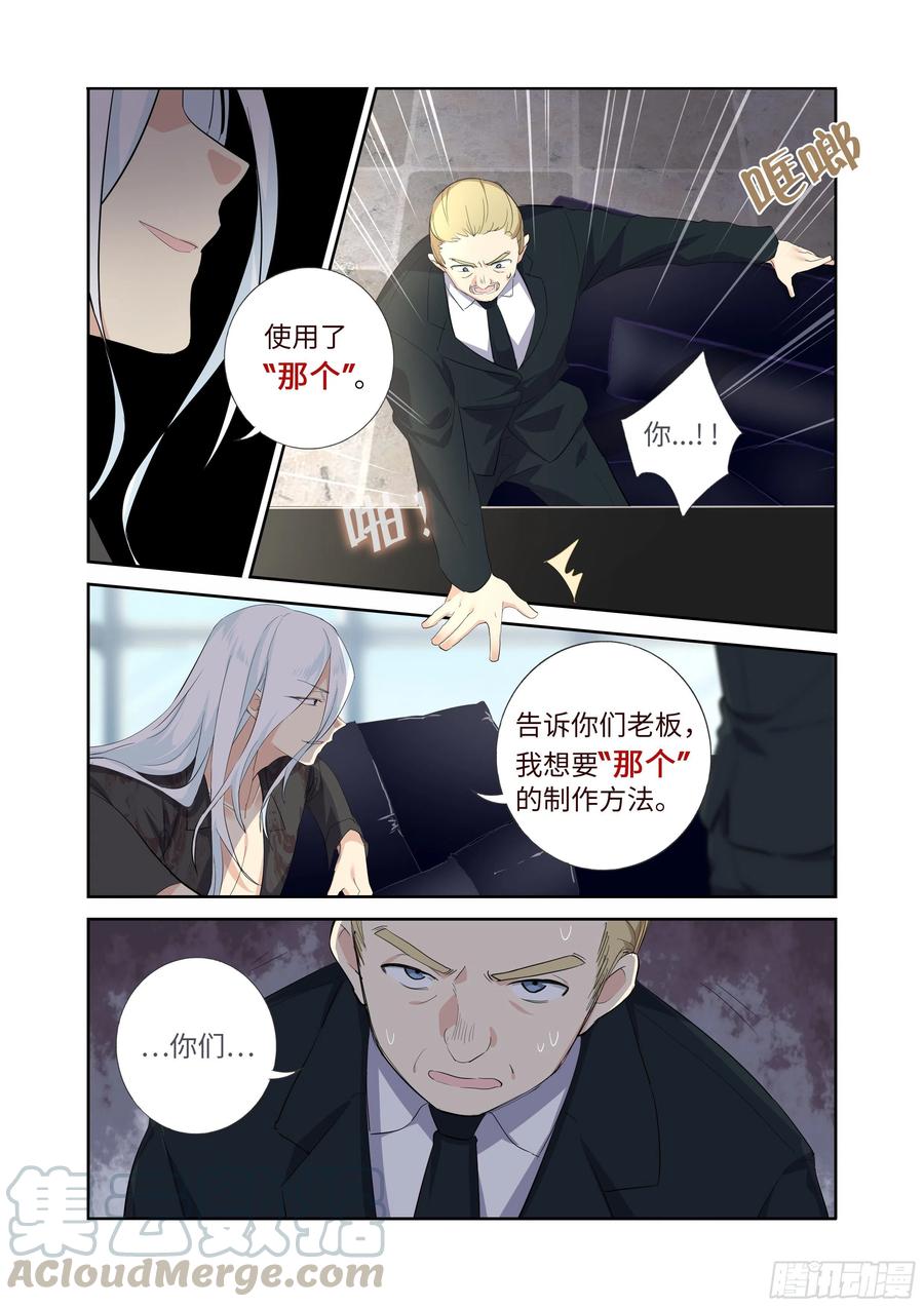妖怪名单 493.交易 第5页