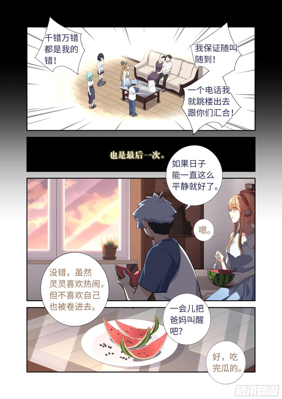 妖怪名单 493.交易 第10页