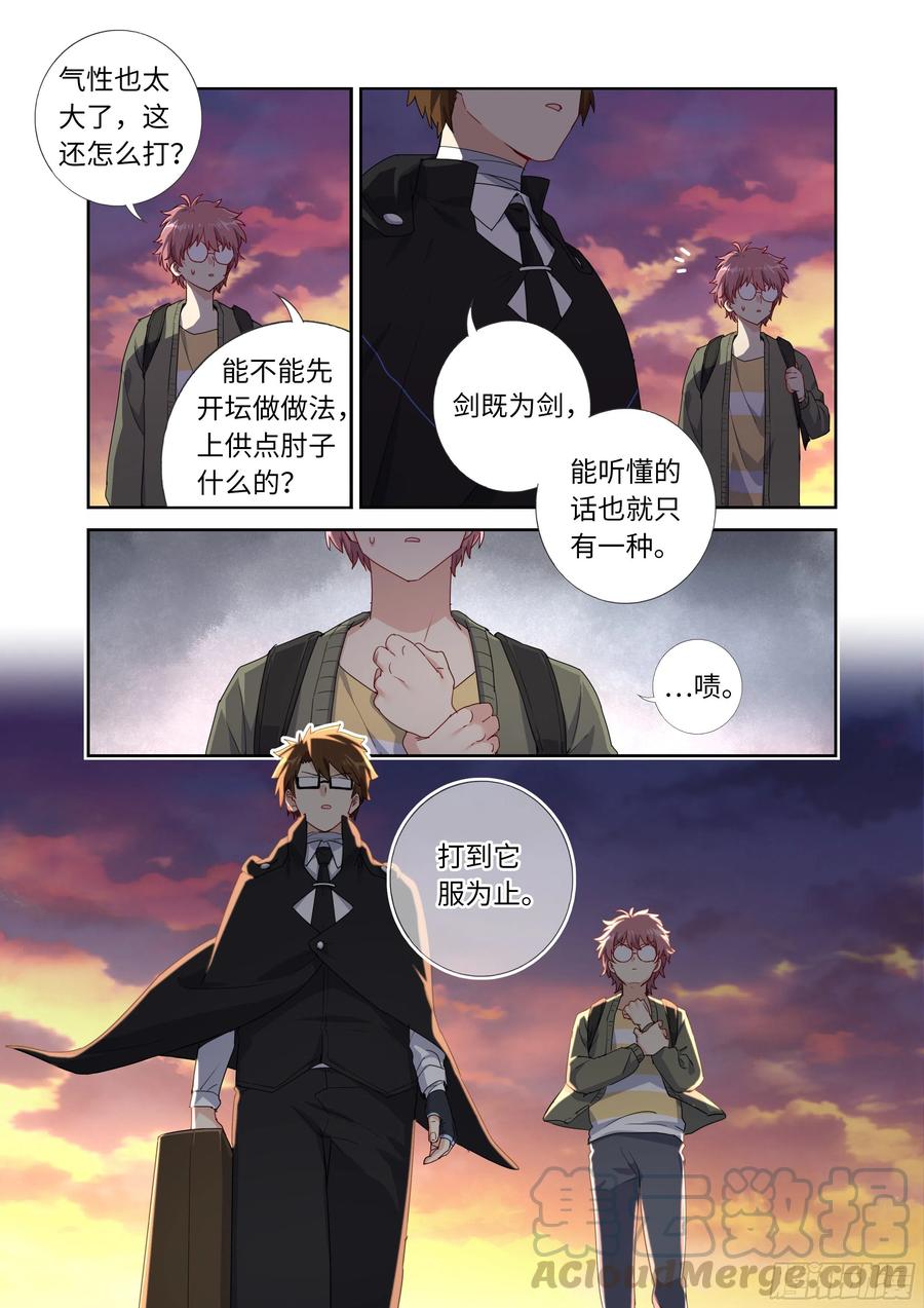 妖怪名单 493.交易 第13页