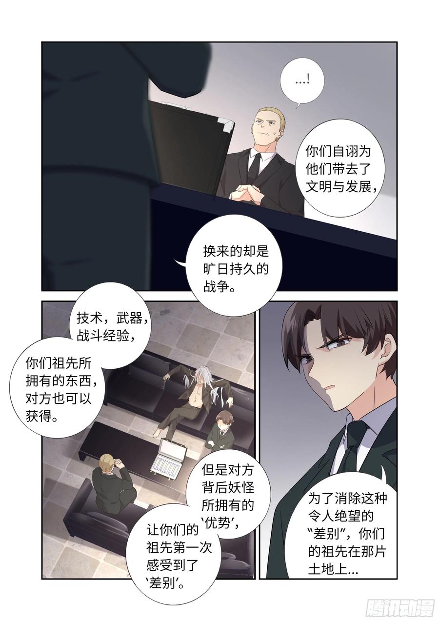 妖怪名单 493.交易 第4页