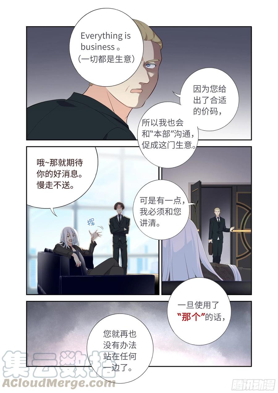妖怪名单 493.交易 第7页