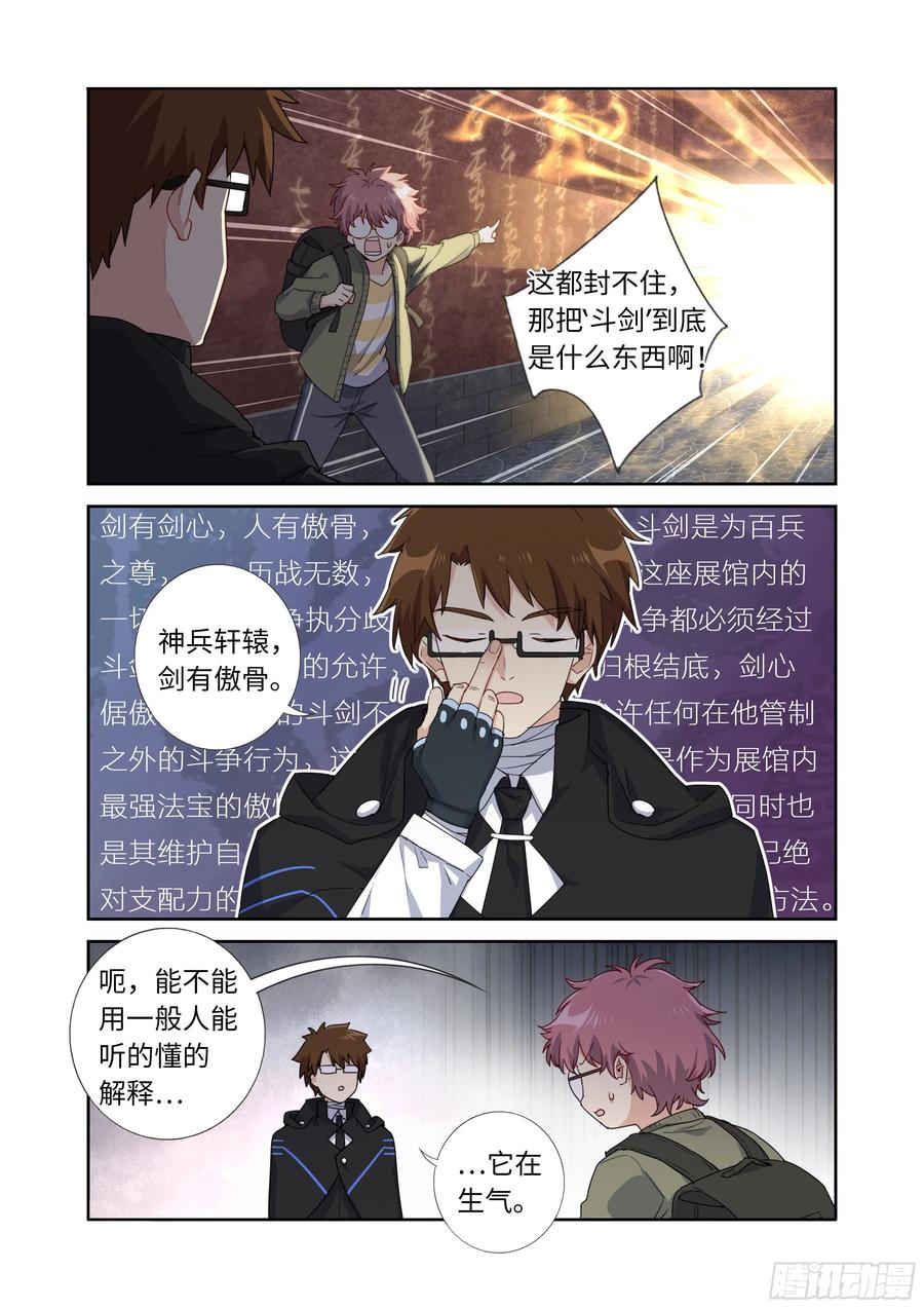 妖怪名单 493.交易 第12页