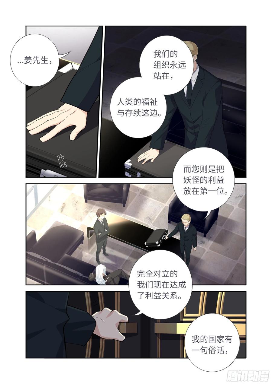 妖怪名单 493.交易 第6页