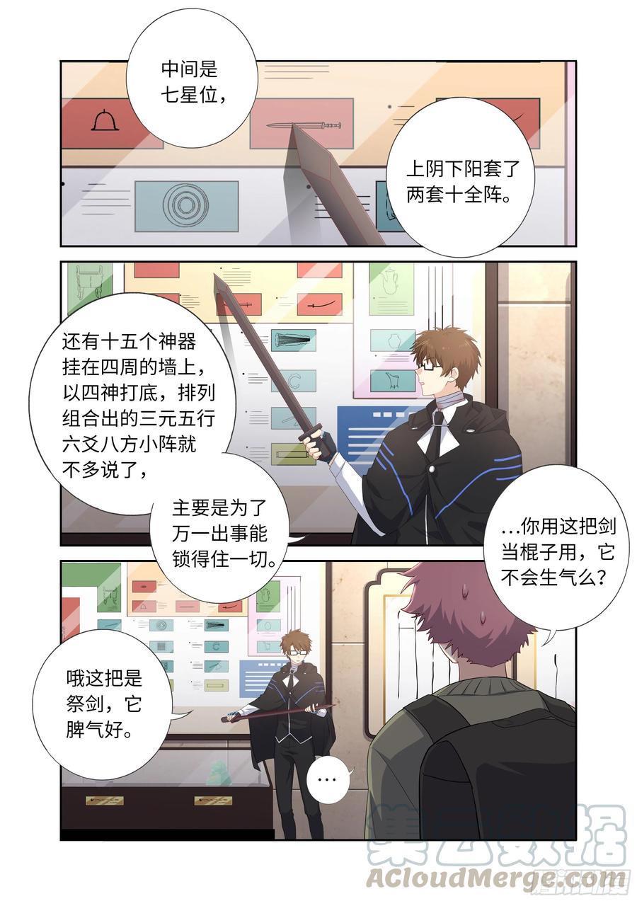 妖怪名单 494.请剑 第1页
