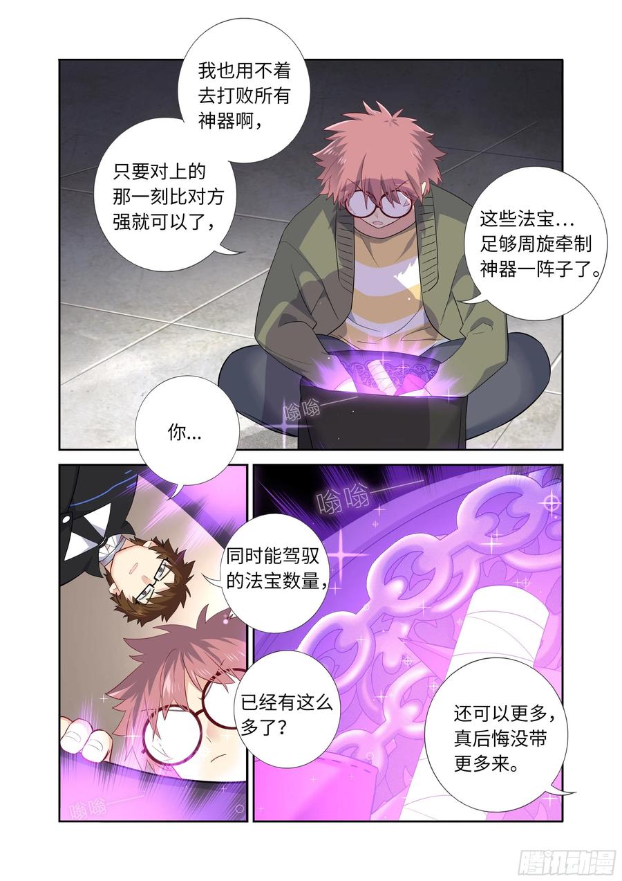 妖怪名单 494.请剑 第5页