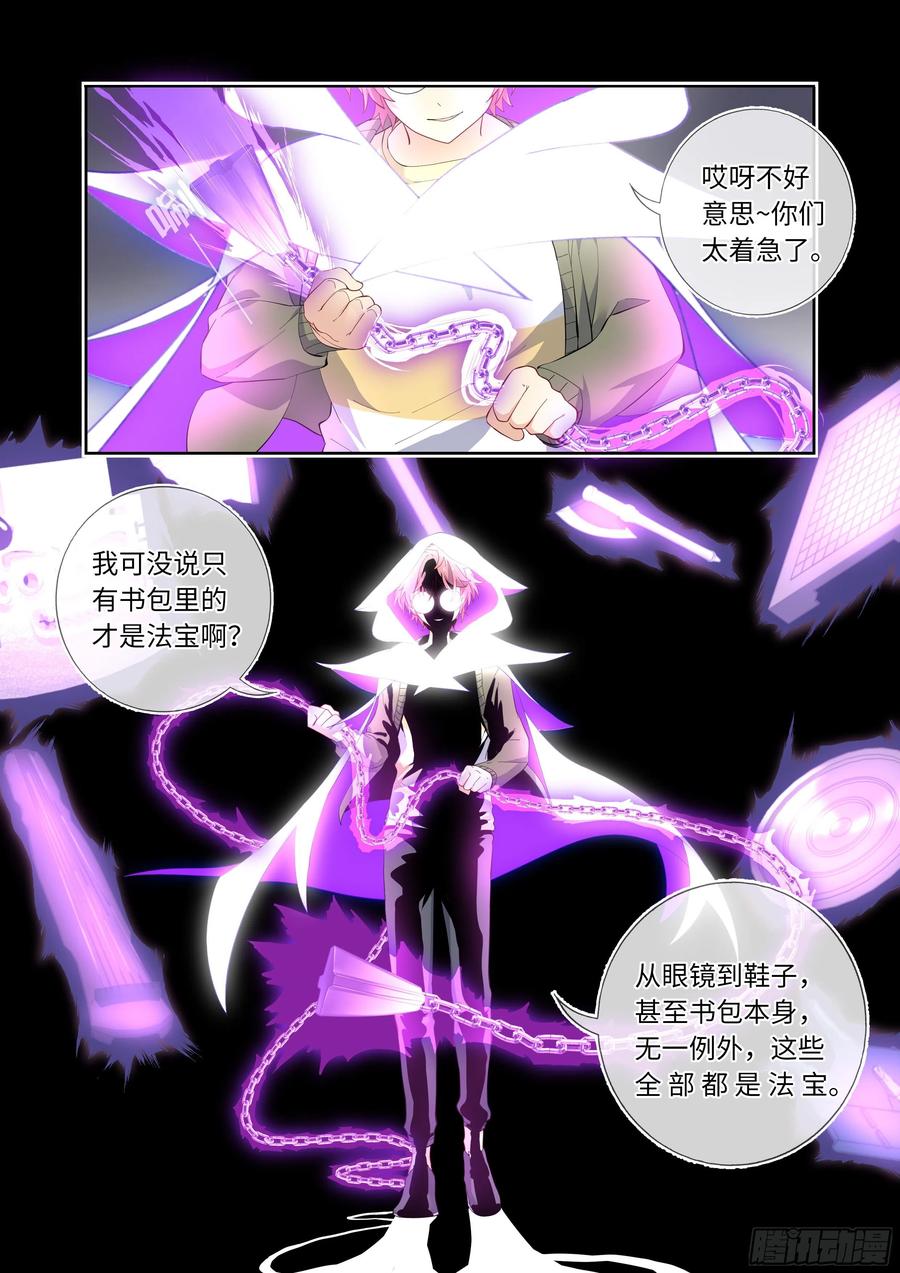 妖怪名单 494.请剑 第15页
