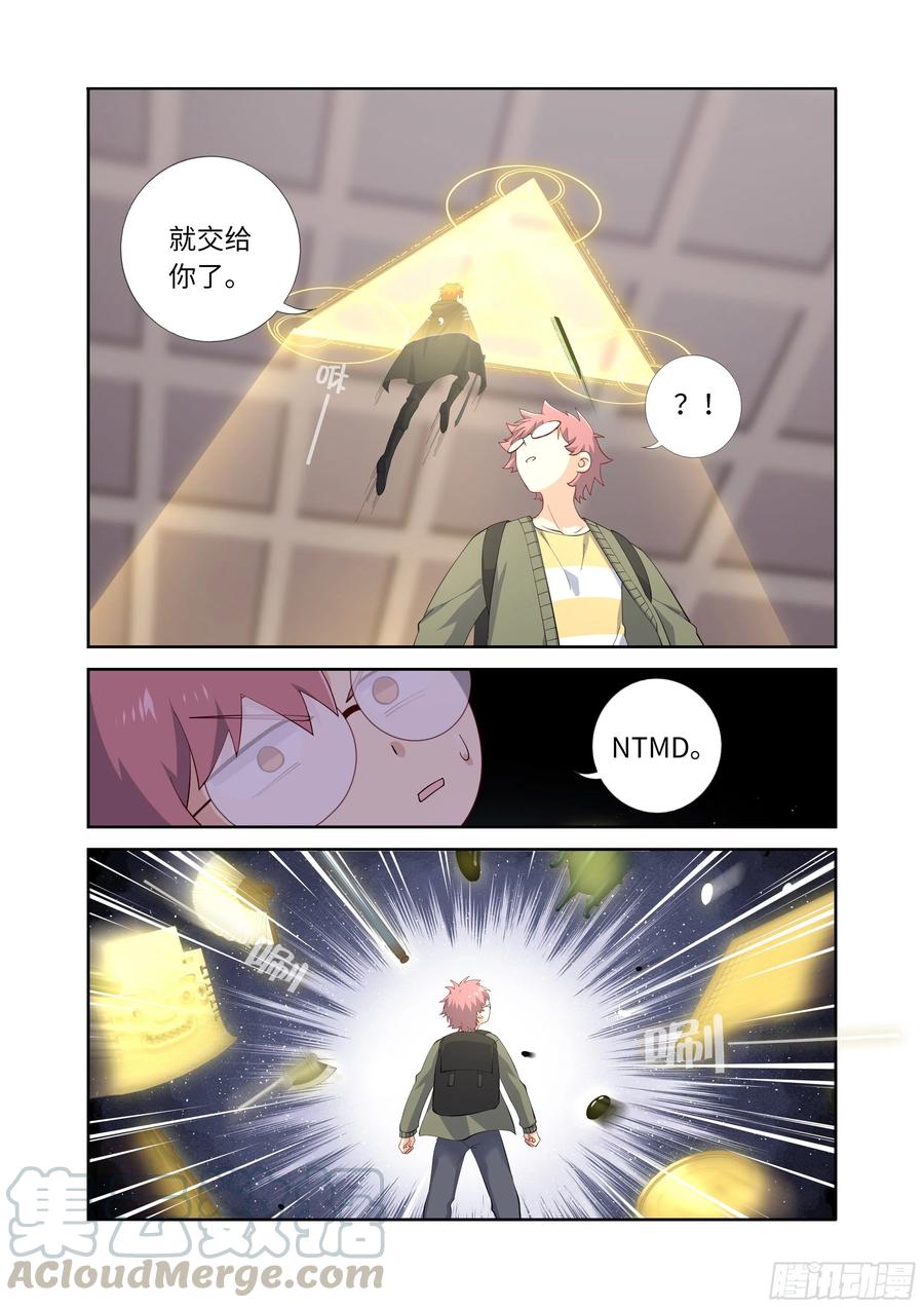 妖怪名单 494.请剑 第13页