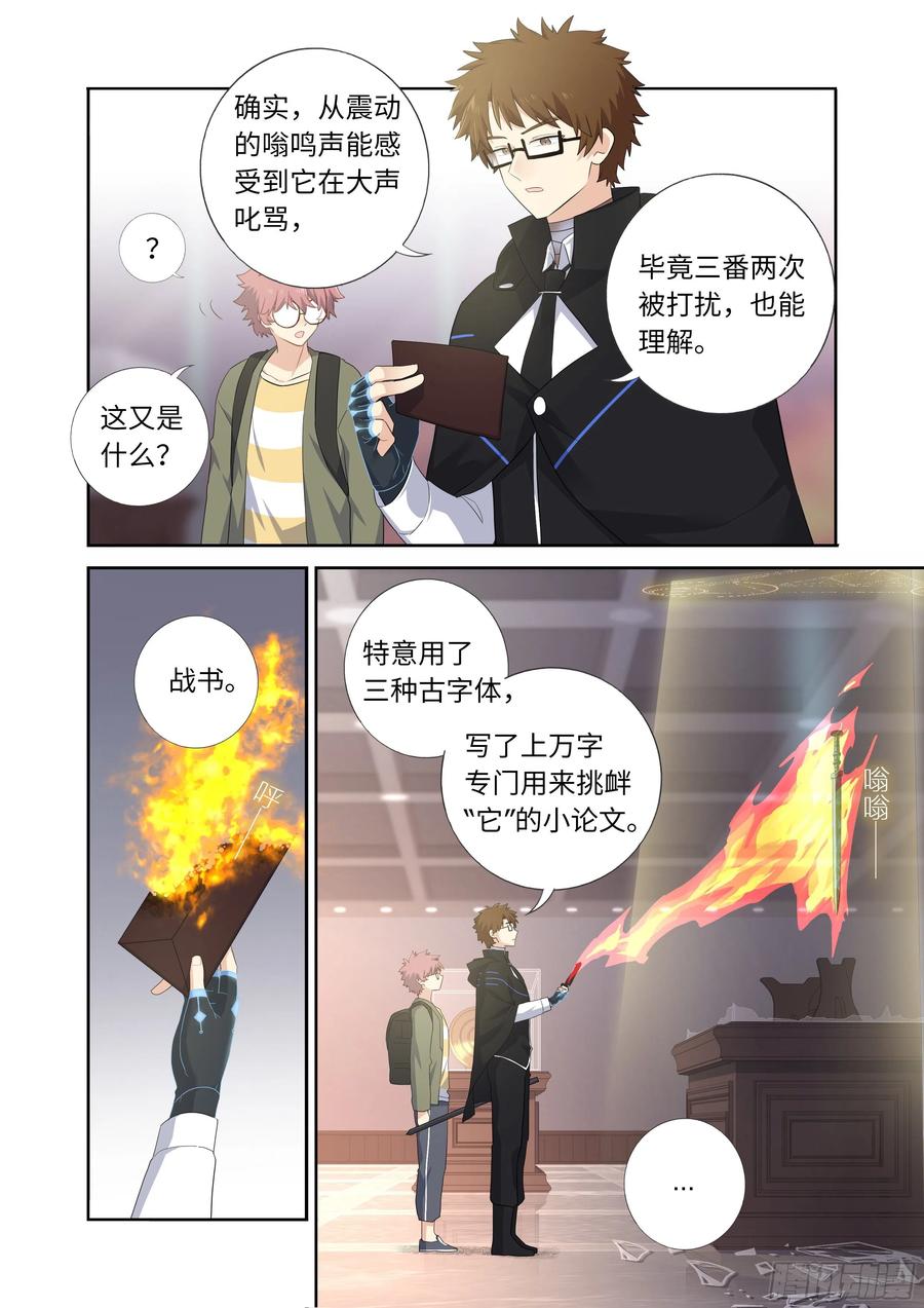 妖怪名单 494.请剑 第9页