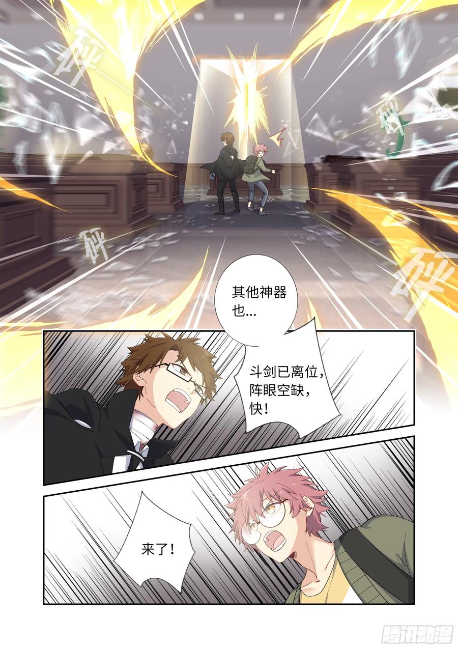 妖怪名单 494.请剑 第11页