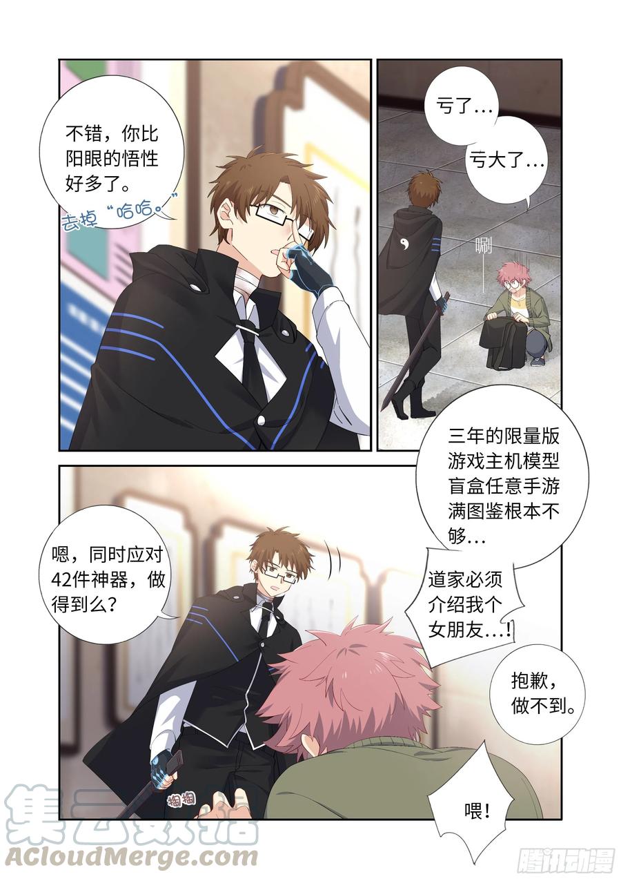 妖怪名单 494.请剑 第4页