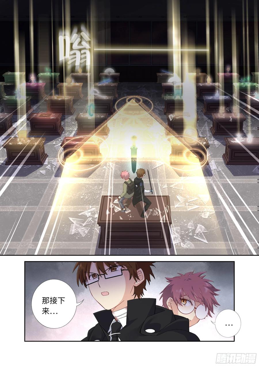 妖怪名单 494.请剑 第12页