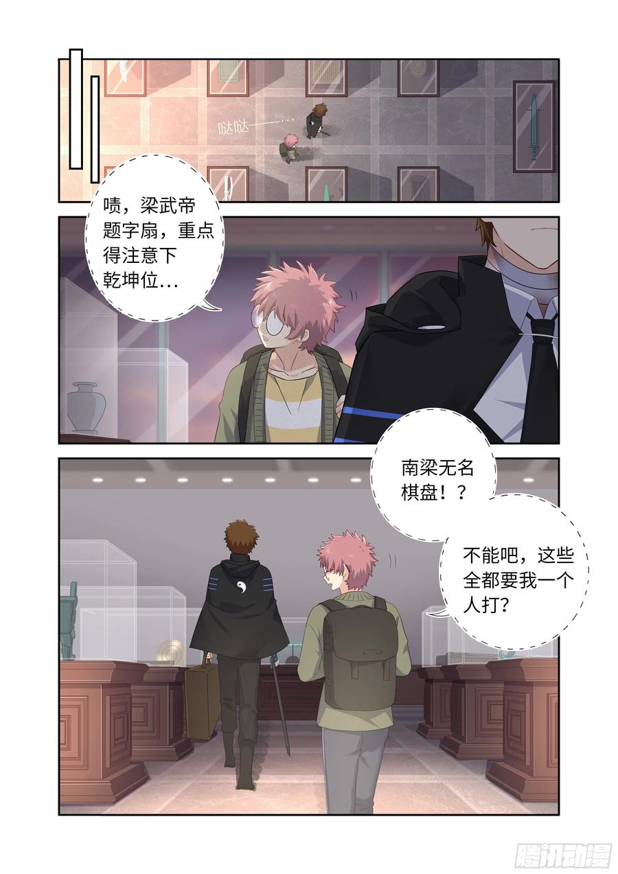 妖怪名单 494.请剑 第6页