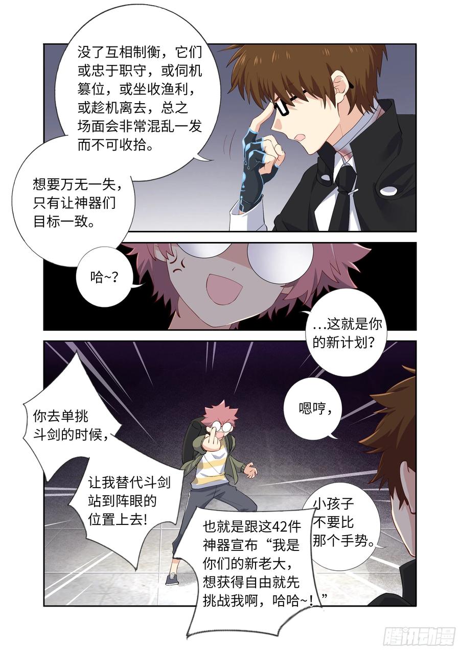 妖怪名单 494.请剑 第3页