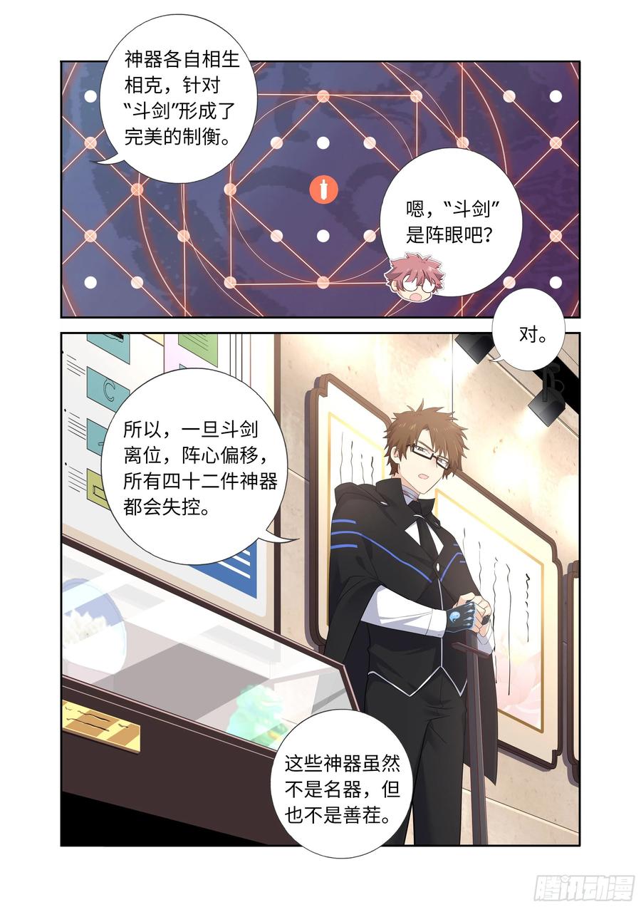 妖怪名单 494.请剑 第2页