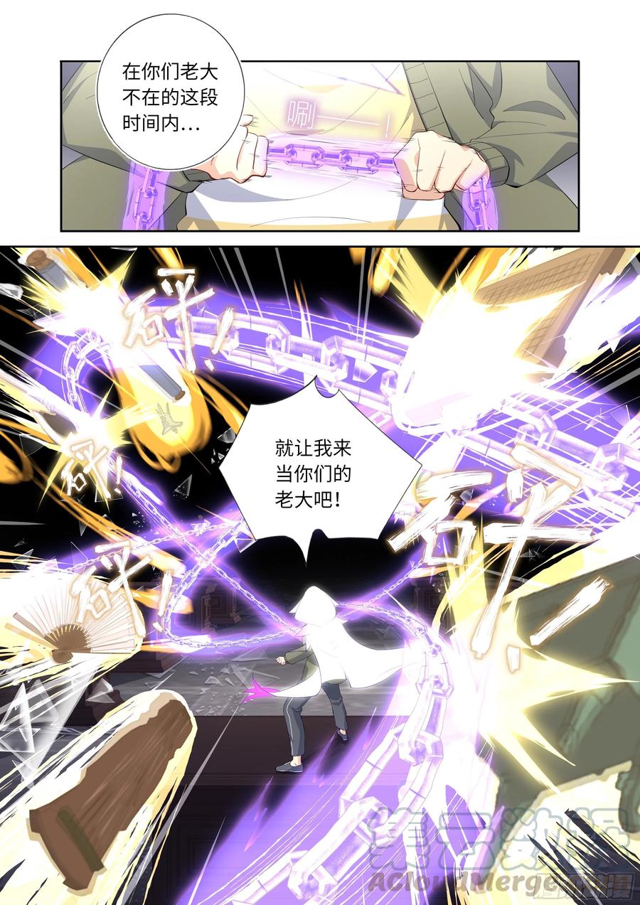 妖怪名单 494.请剑 第16页
