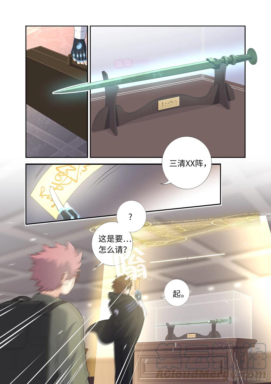 妖怪名单 494.请剑 第7页