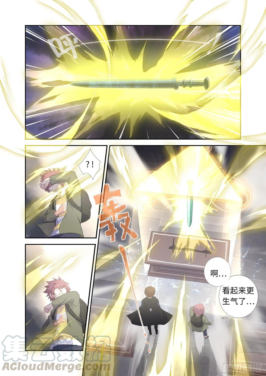 妖怪名单 494.请剑 第10页