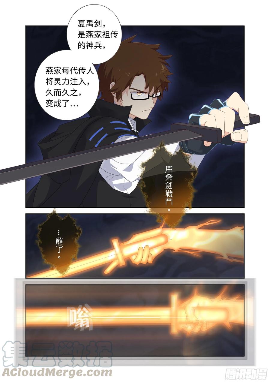 妖怪名单 495.阴眼之血 第5页