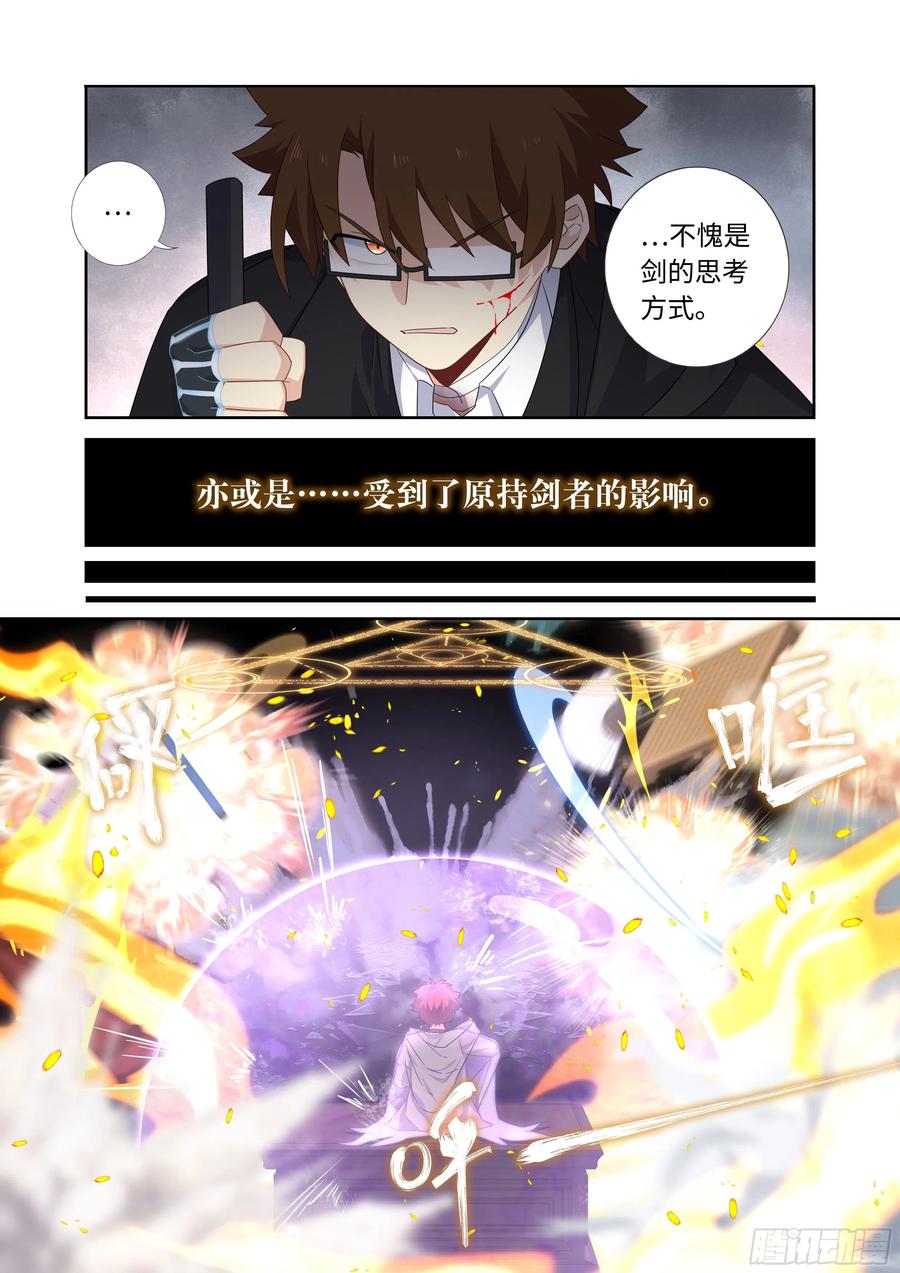 妖怪名单 495.阴眼之血 第8页