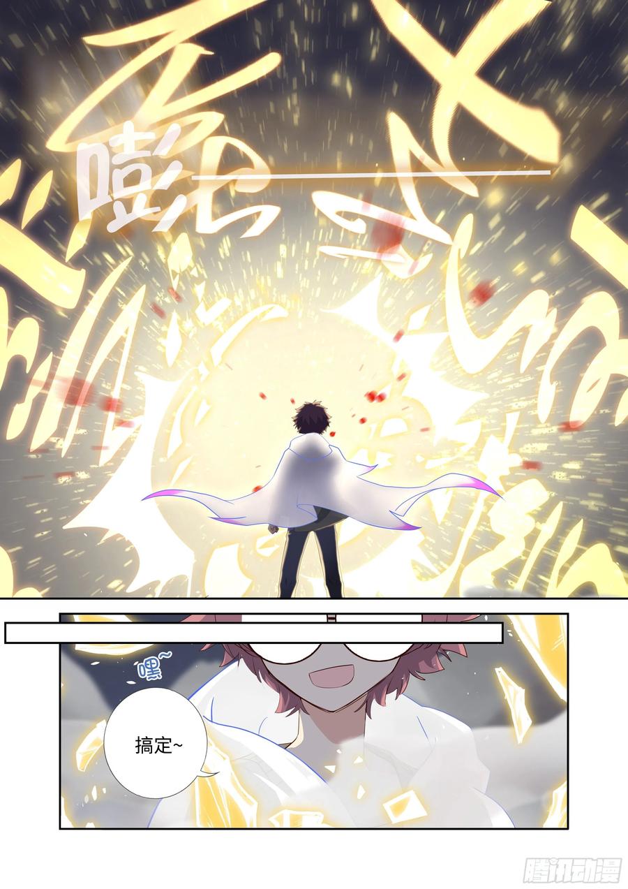 妖怪名单 495.阴眼之血 第14页