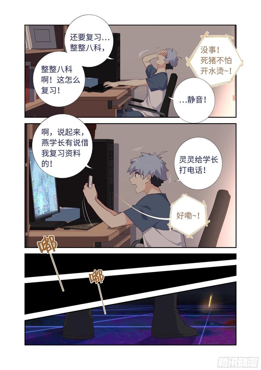 妖怪名单 495.阴眼之血 第2页