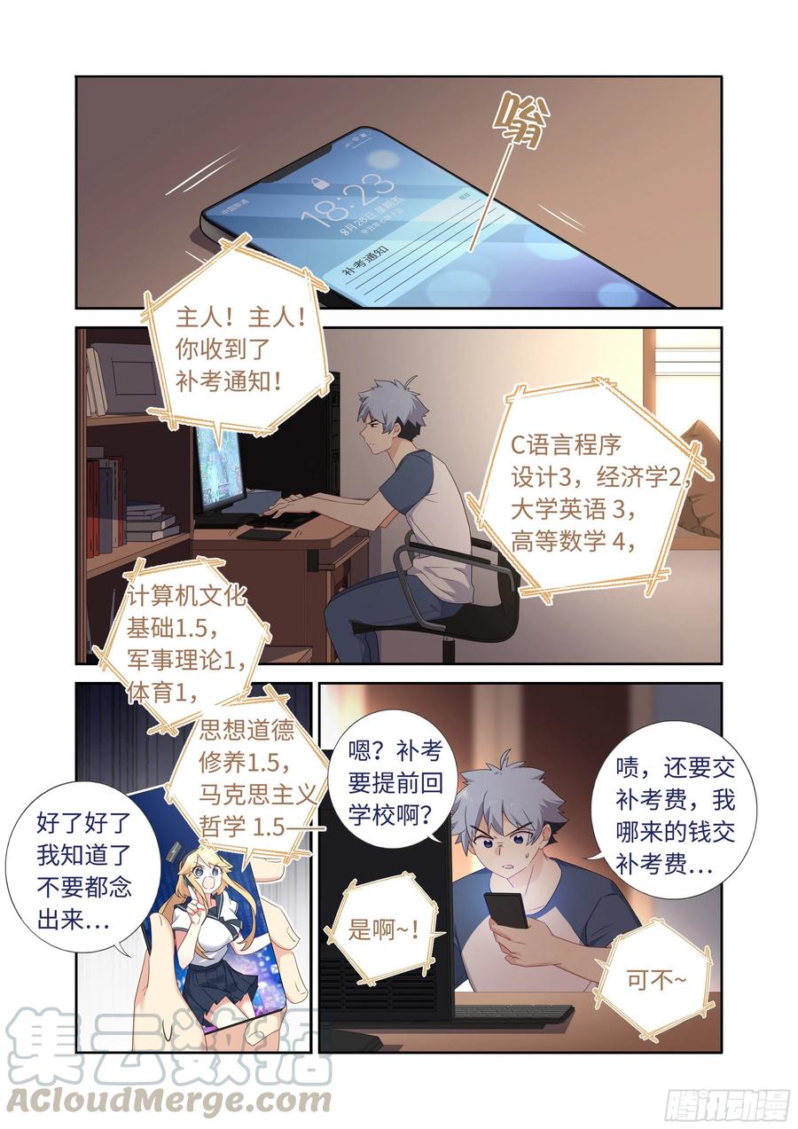 妖怪名单 495.阴眼之血 第1页