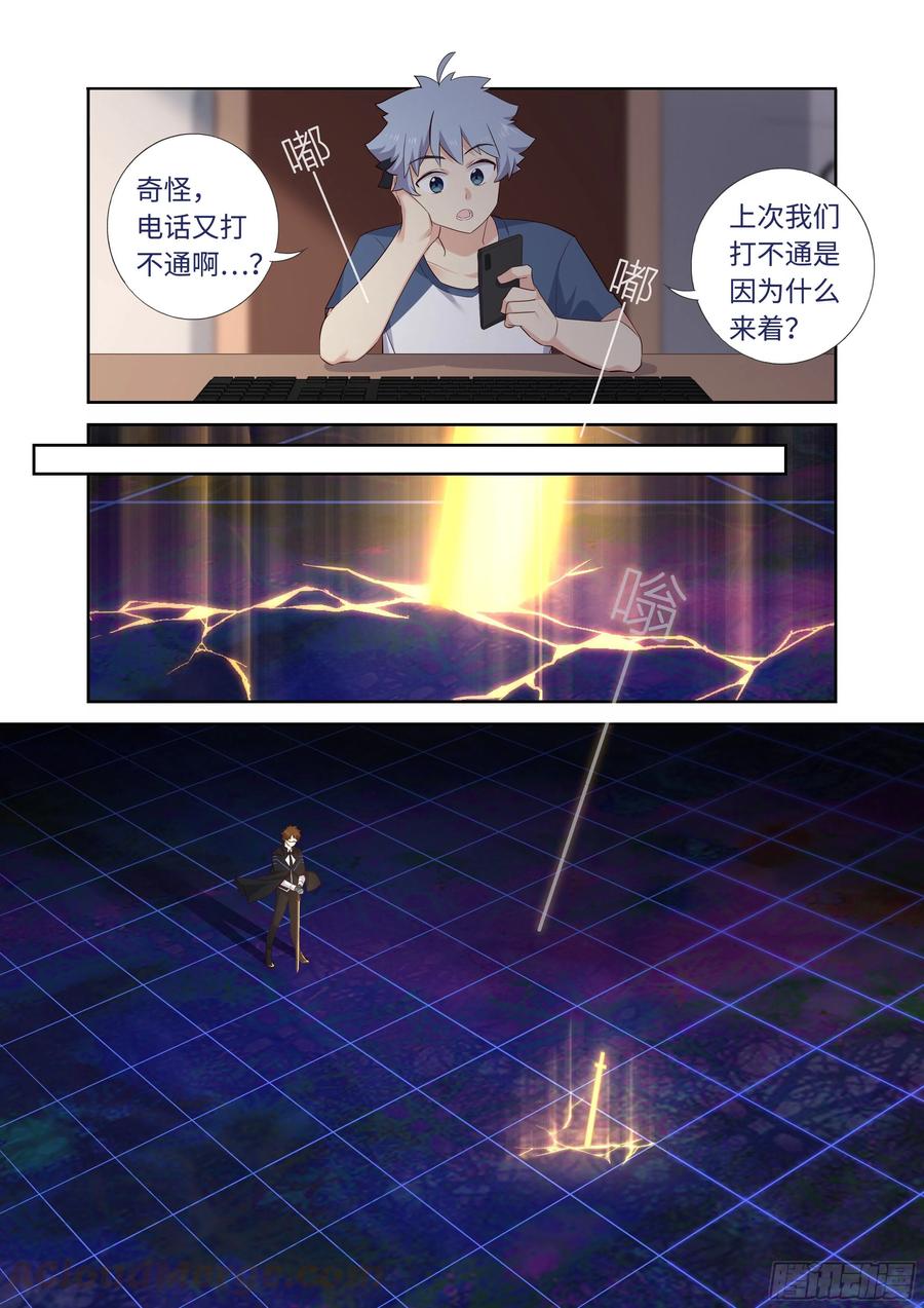 妖怪名单 495.阴眼之血 第3页