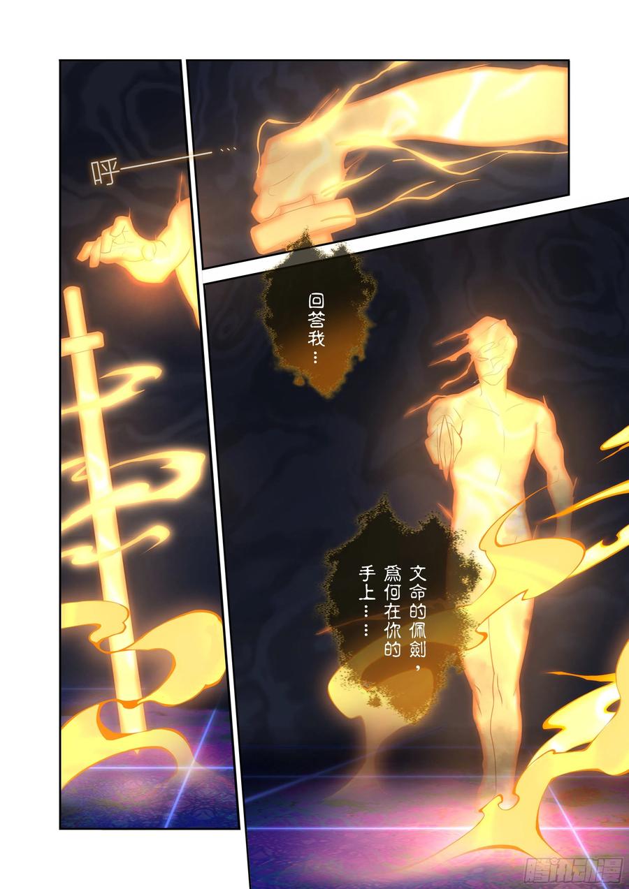 妖怪名单 495.阴眼之血 第4页