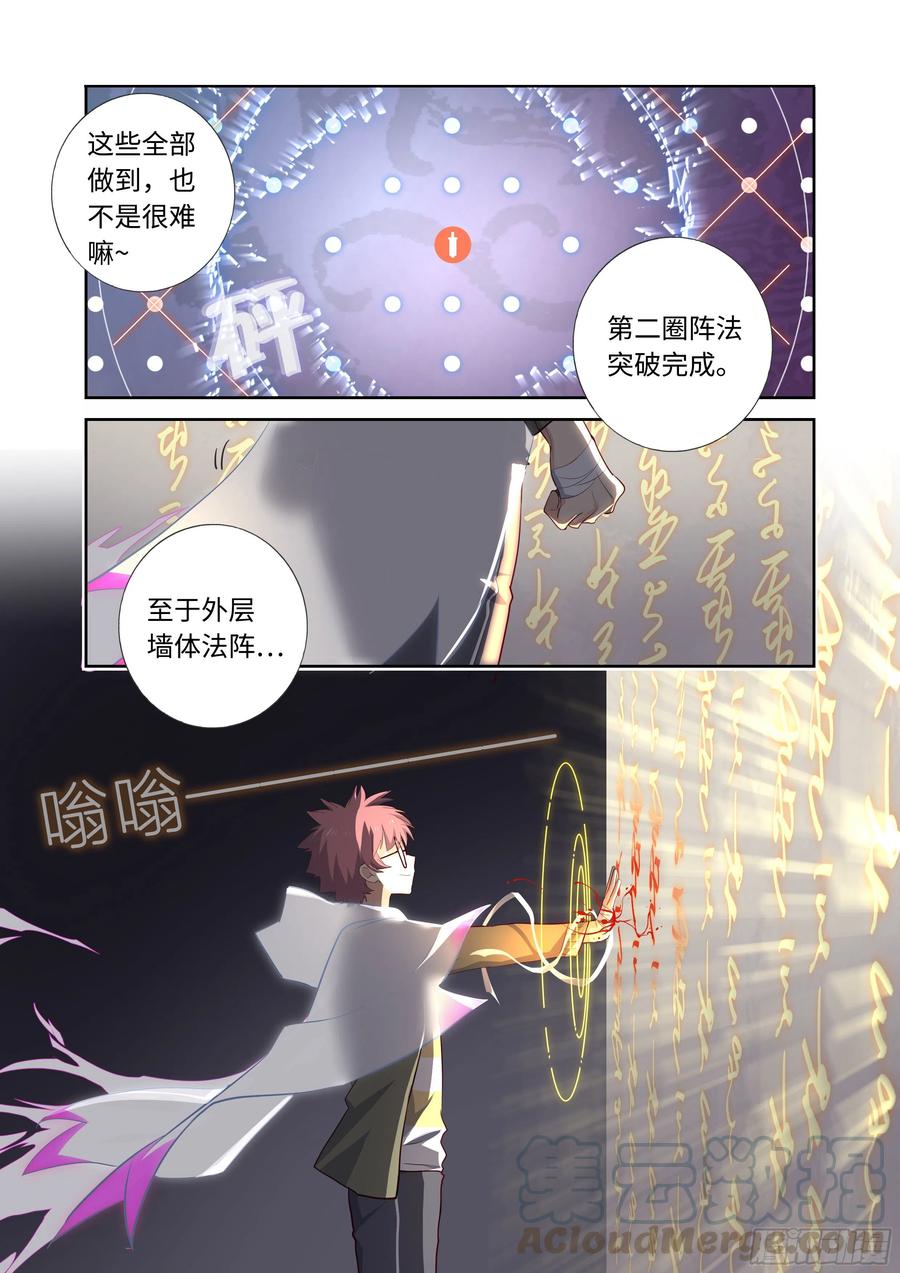 妖怪名单 495.阴眼之血 第13页