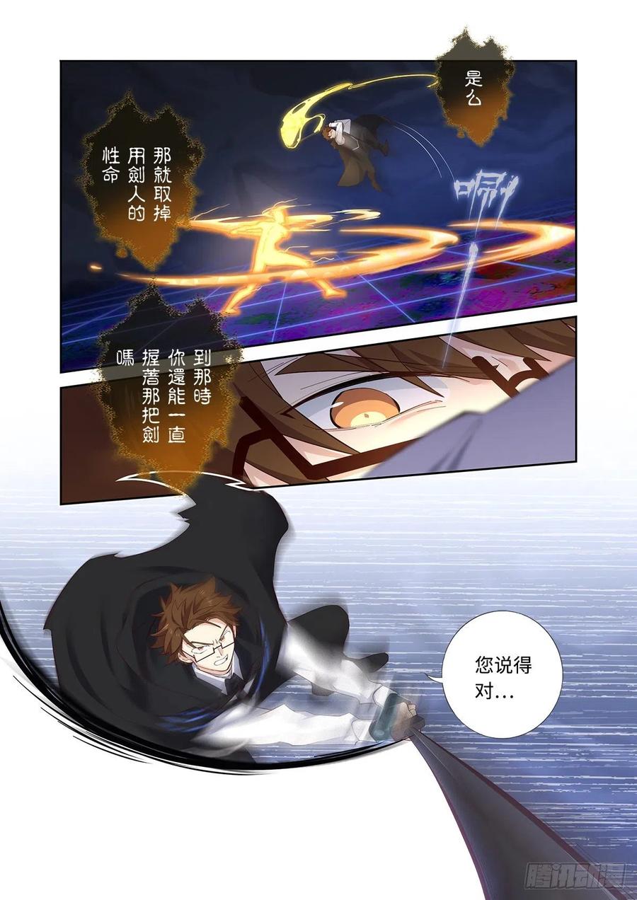 妖怪名单 496.撤剑 第6页