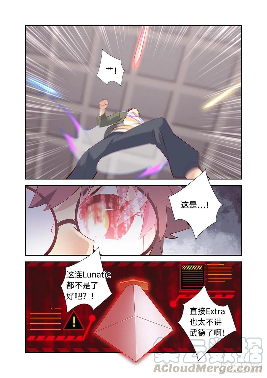 妖怪名单 496.撤剑 第3页