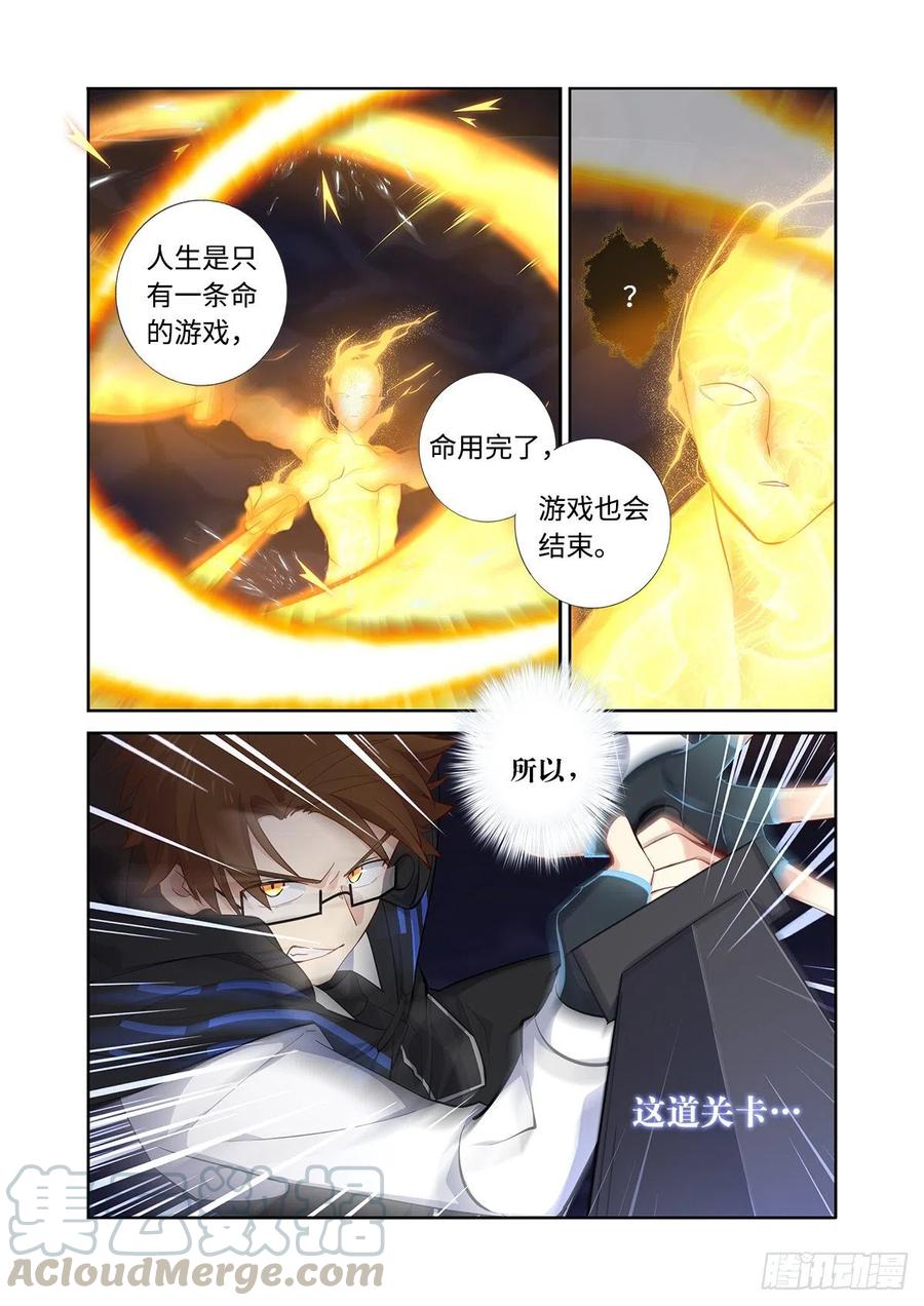 妖怪名单 496.撤剑 第7页