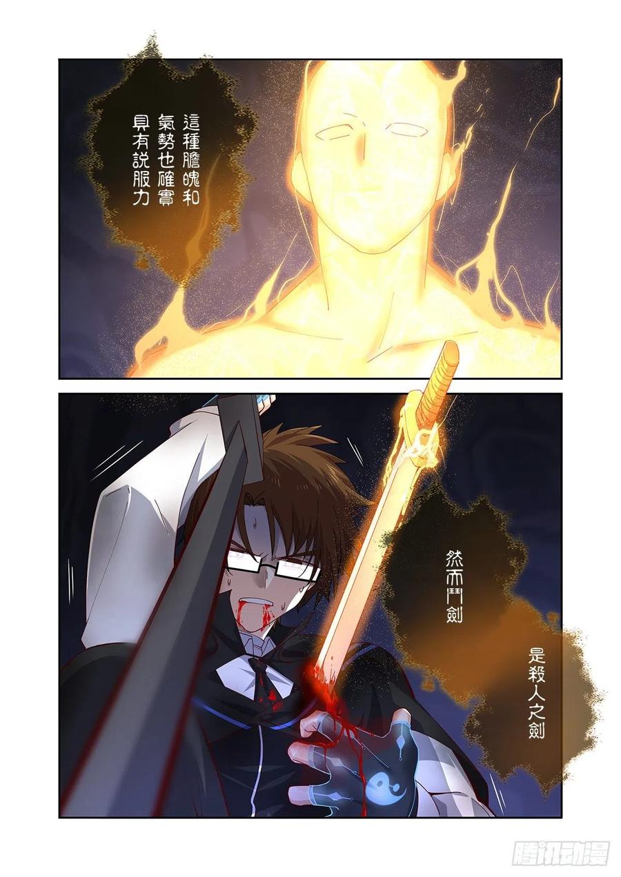 妖怪名单 496.撤剑 第14页