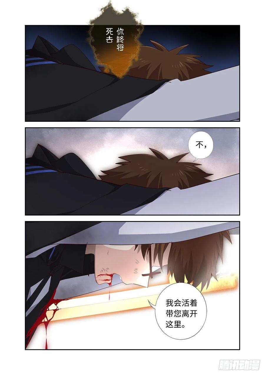 妖怪名单 496.撤剑 第16页